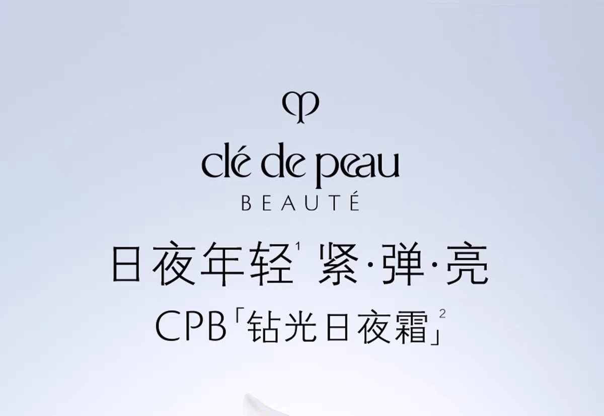 [Tianjin Warehouse] CPB Skin Key Diamond Luxurious Day Cream 5ml/Night Cream 5ml Anti-wrinkle Firming Moisturizing Repair Expires after February 28