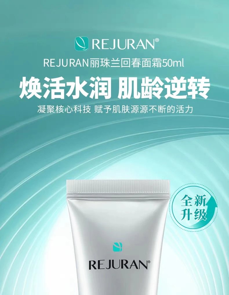 [Tianjin Warehouse] Rejuran Rejuvenation Cream 50ml Moisturizing Cream Repairs Skin Barrier Anti-Wrinkle Firming Sensitive Redness Expires in January 28