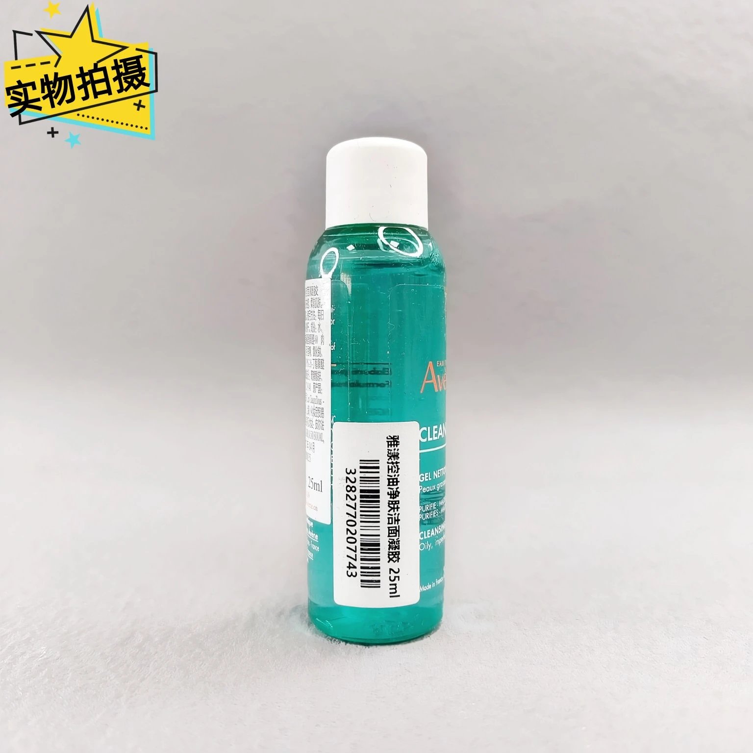 [Tianjin Warehouse] Avène Oil Control Purifying Cleansing Gel 25ml Sensitive Skin Deep Cleansing Facial Cleanser Expires in April 2027 [Some packaging may be slightly dirty, please be careful when photographing!]