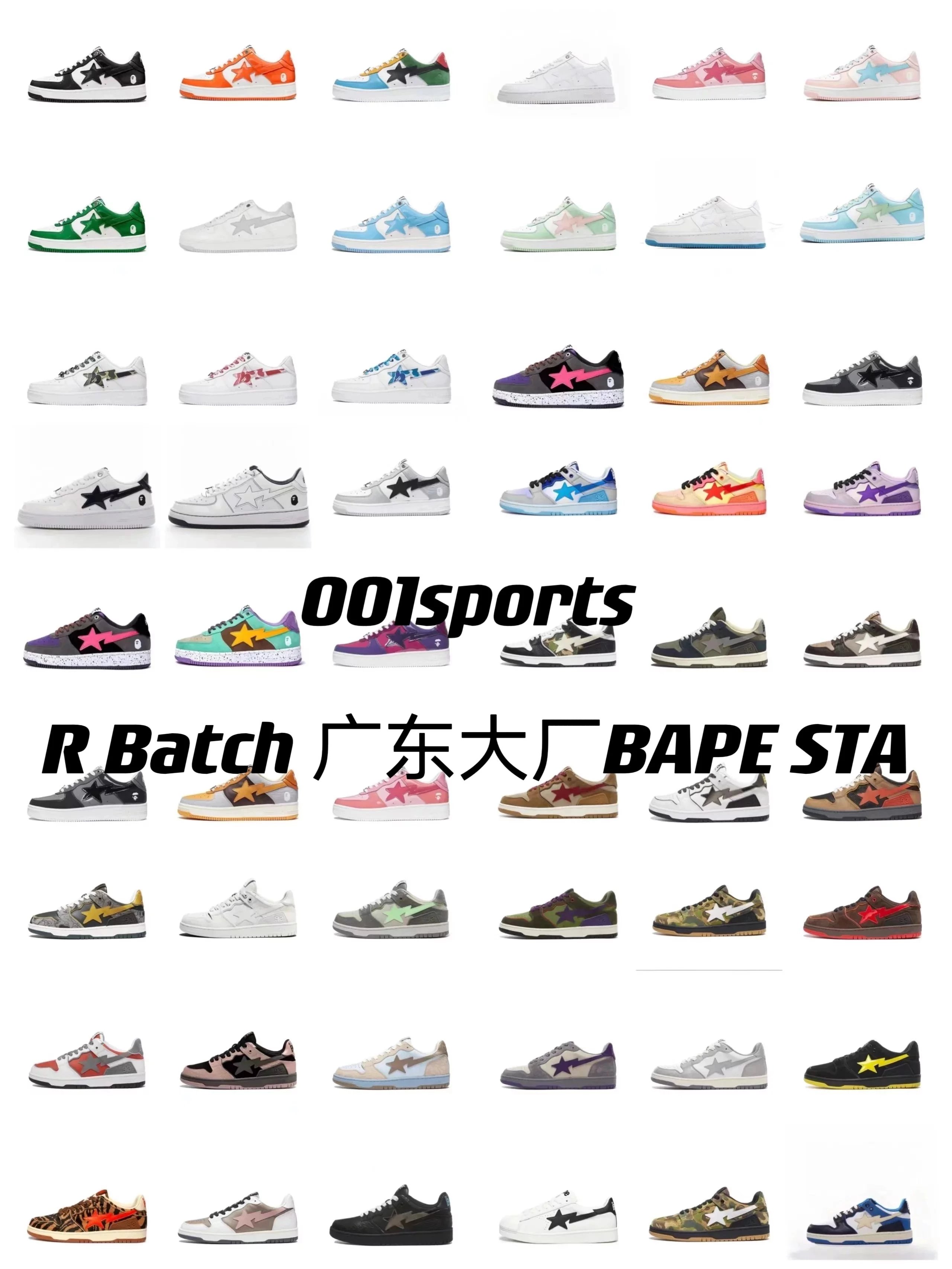 R version Guangdong Dachang BAPE STA series collection 1