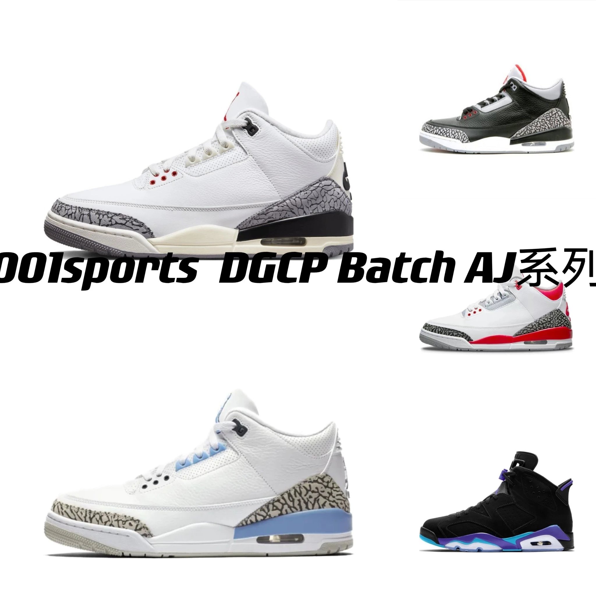 [DGCP Batch] Air Jordan 3/Air Jordan 6 AJ series collection