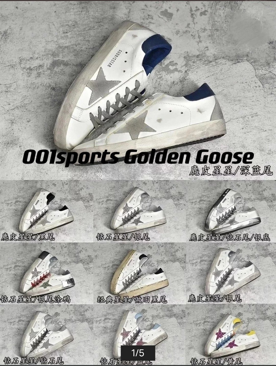 Golden Goose/GGDB dirty shoes