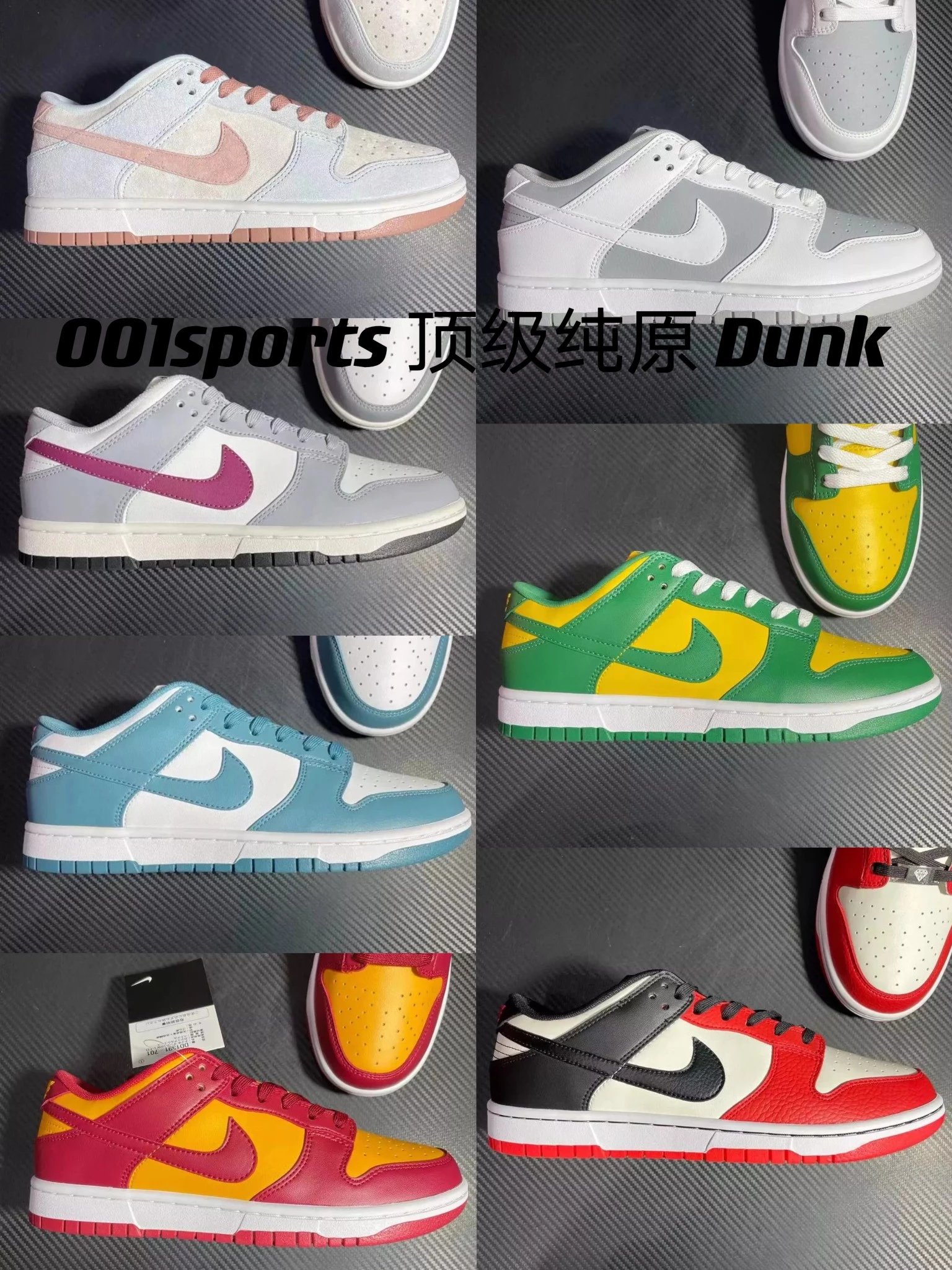 The top pure original DUNK collection will continue to be shipped!!!