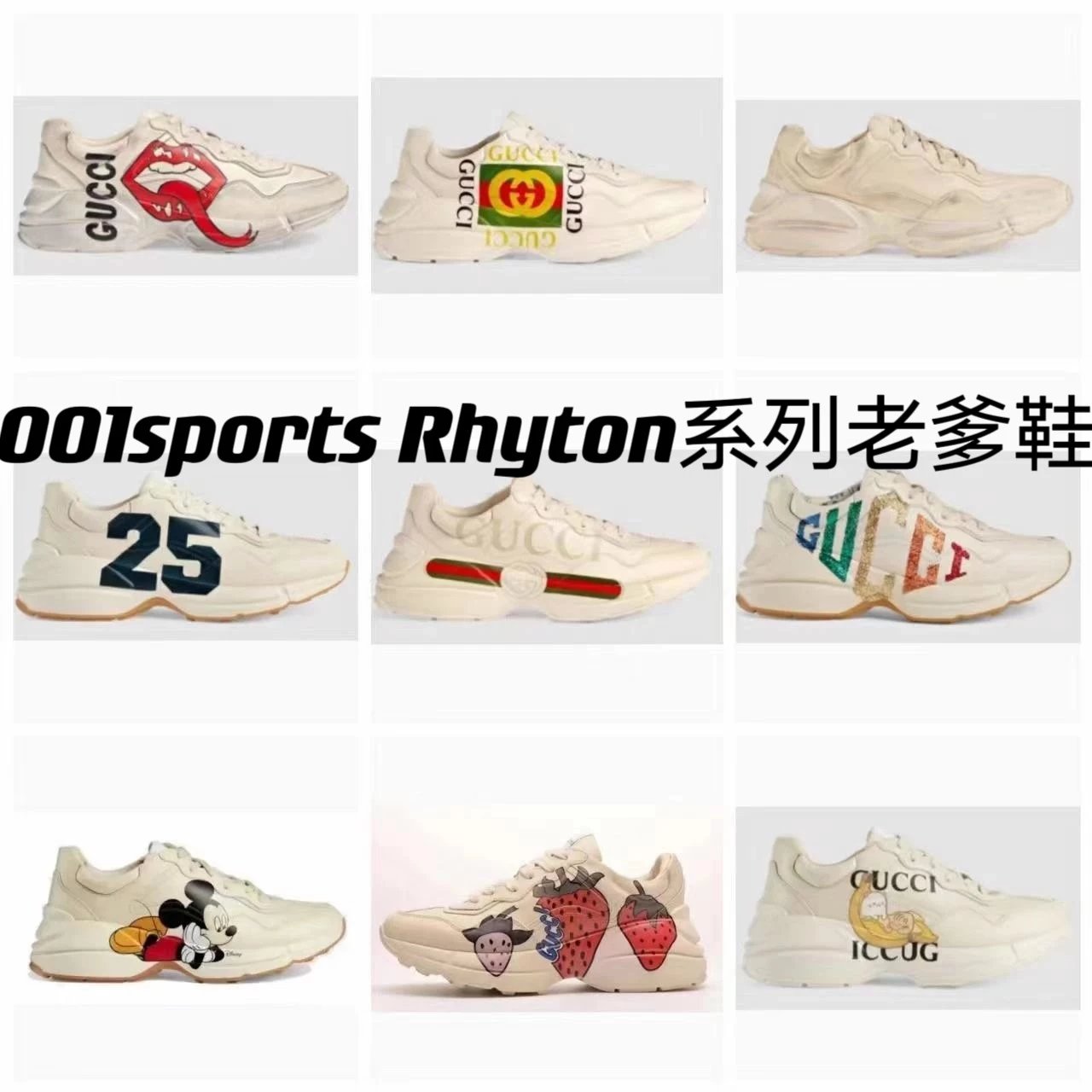 Rhyton series dad shoes, Guangdong goods, 48 hours delivery