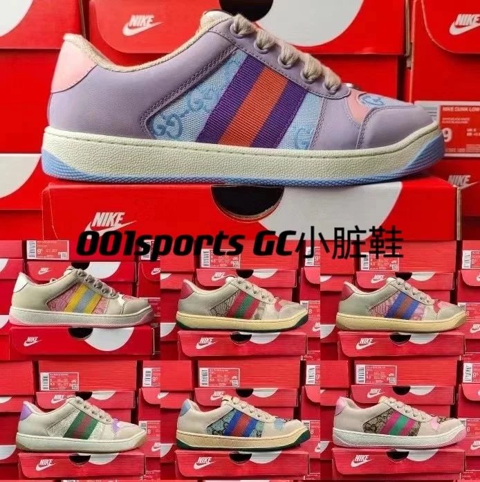 Produced by Guangdong OEM, GC small dirty shoes, 19-color evergreen welfare style, full set of packaging, with NFC anti-counterfeiting chip device, 19-color evergreen welfare style, multi-color collection