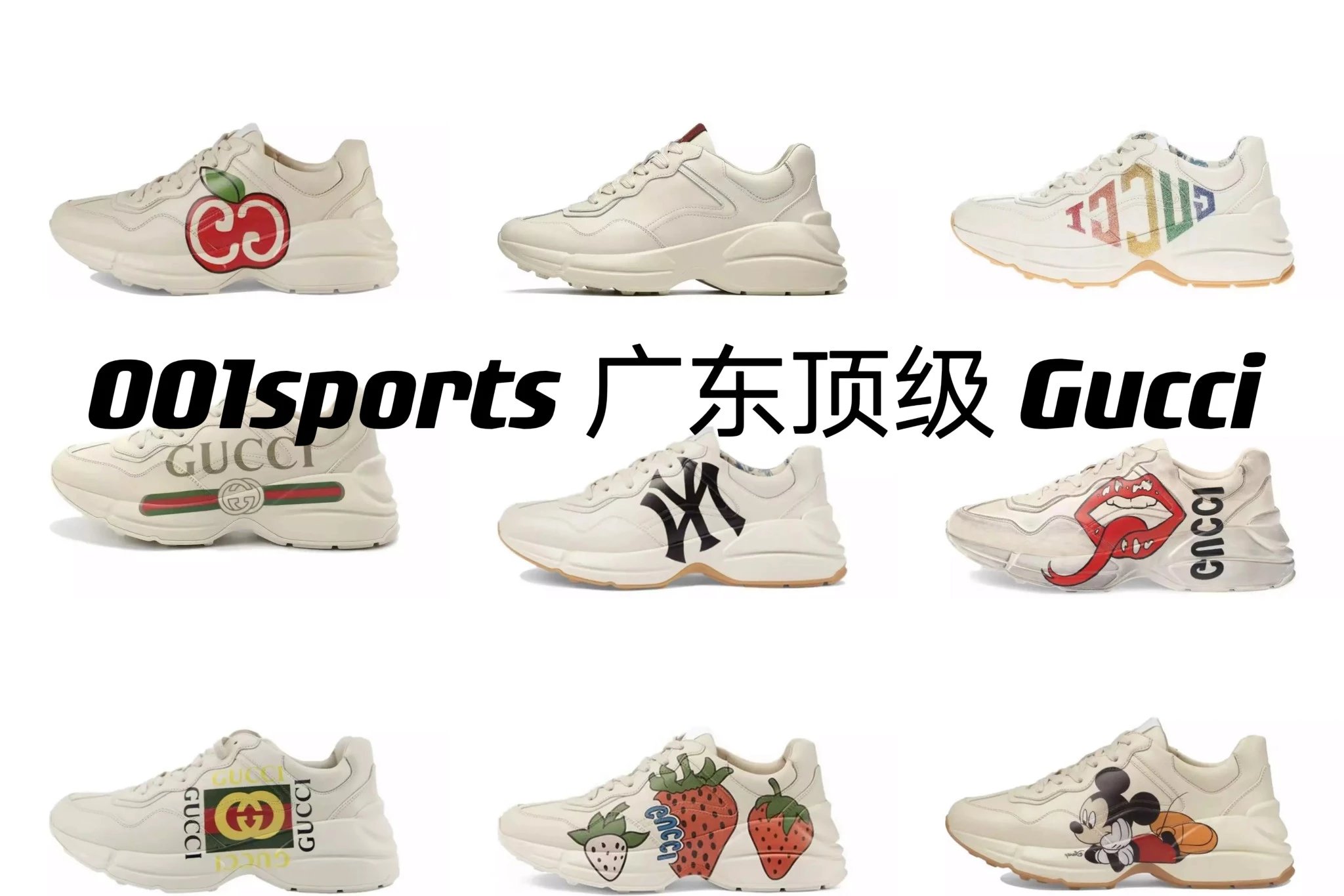 Guangdong's top and highest version guc dad shoes