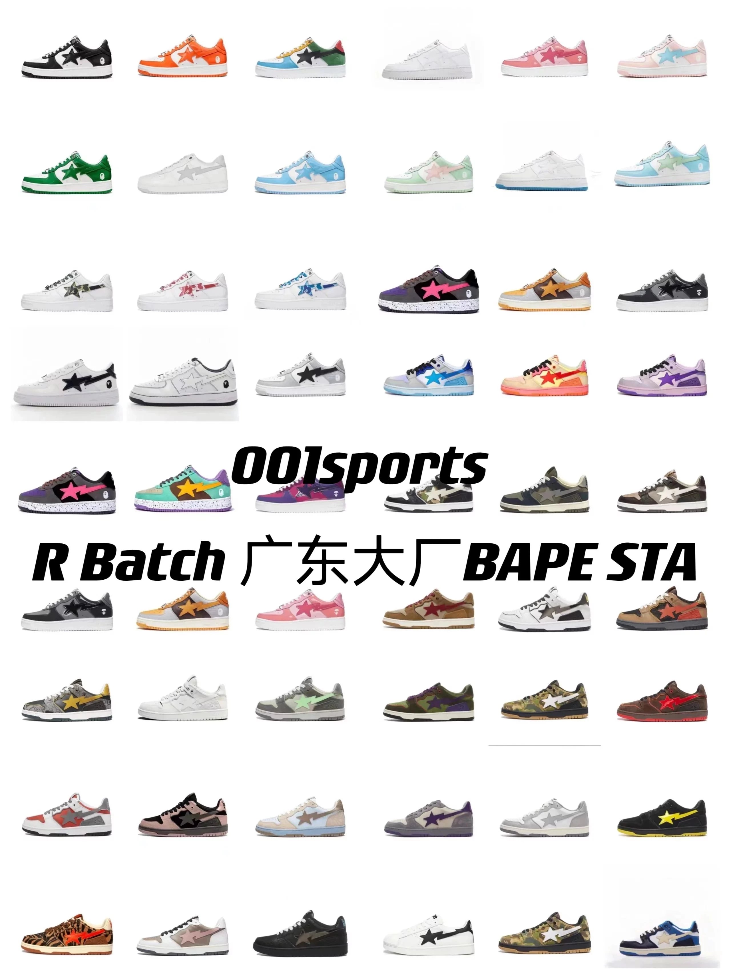 R version Guangdong Dachang BAPE STA series collection 2