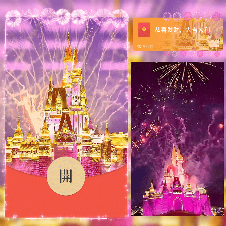 【卡密兑换】微信红包封面『烟花向星辰 所愿皆成真』官方卡密丨端内兑换丨24小时自助提卡！