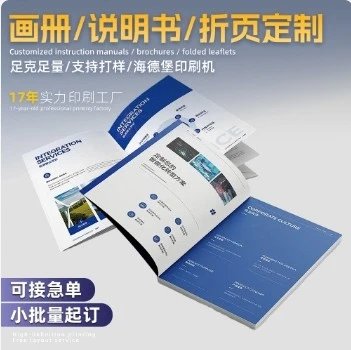 610笔袋企业宣传商务回册印刷厂定制