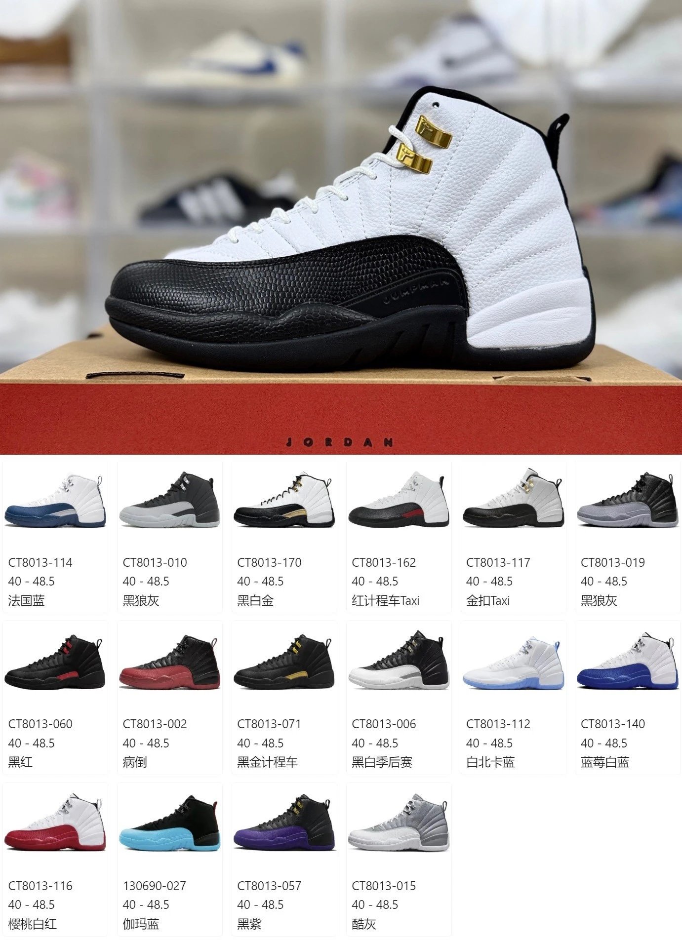 现货特价活动不卡拦J▪️F1  Air Jordan 12 Retro Taxi 舒适 回弹 高帮 复古篮球鞋 白黑计程车 货号：CT8013-117，CT8013-112