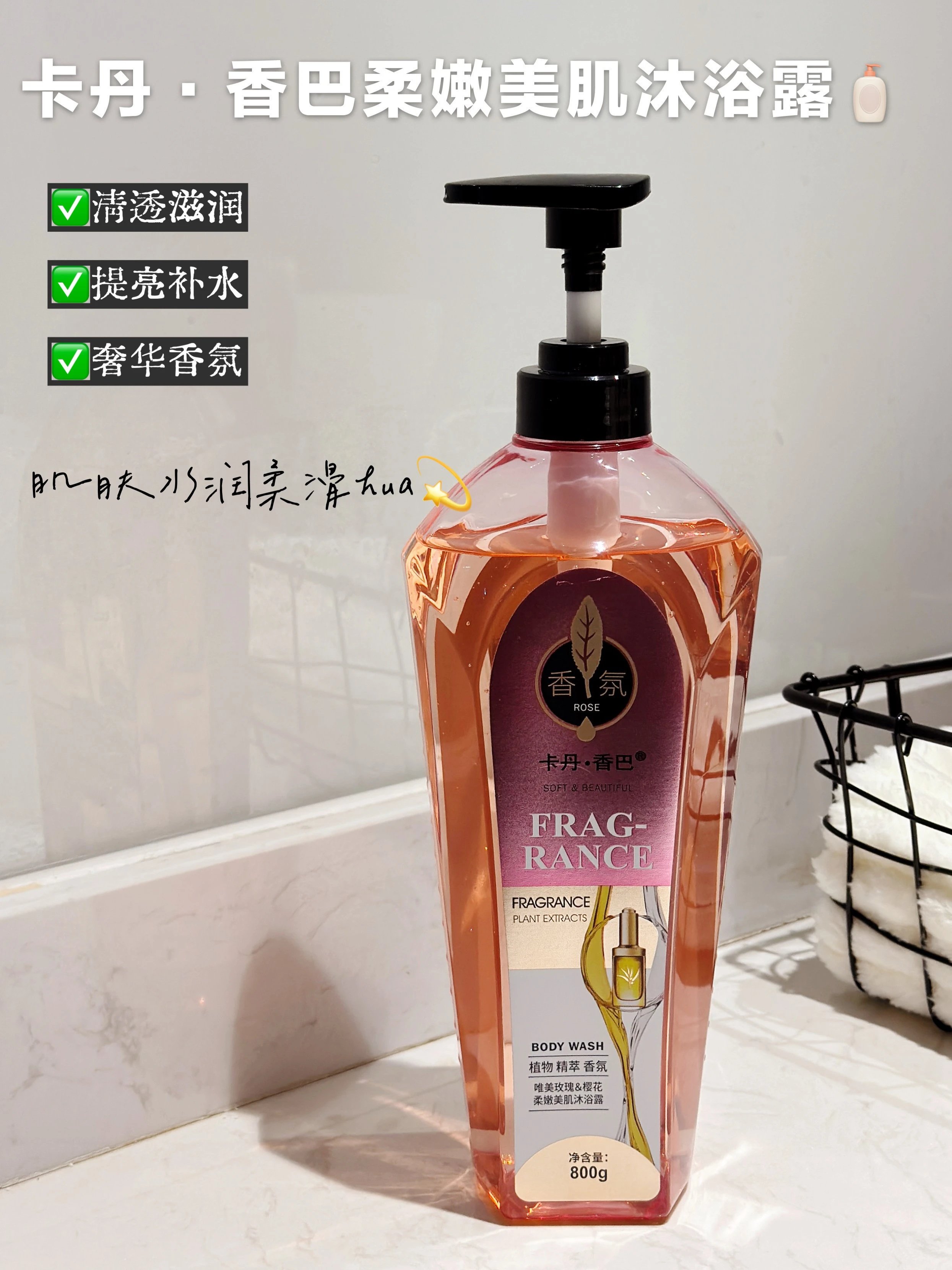柔嫩美肌沐浴露800g/瓶*2