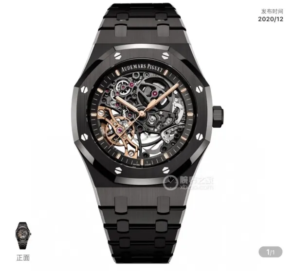Audemars Piguet Royal Oak Concept Skeleton Black Ceramic Watch Watches - 1