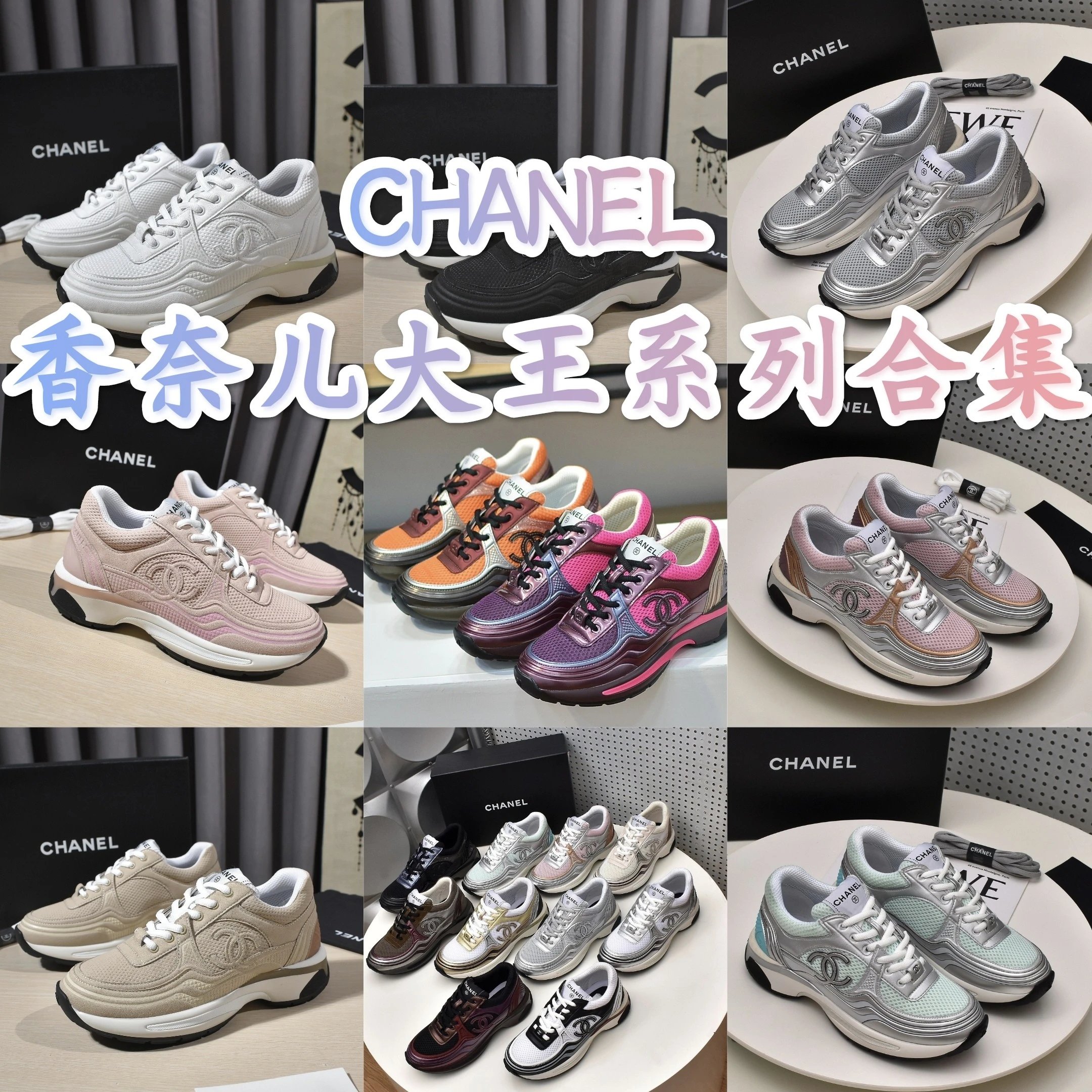 Chanel Leather Logo Low-Top Casual Sneakers for Women, Silver Horn King & Golden Horn King, Full Color Collection