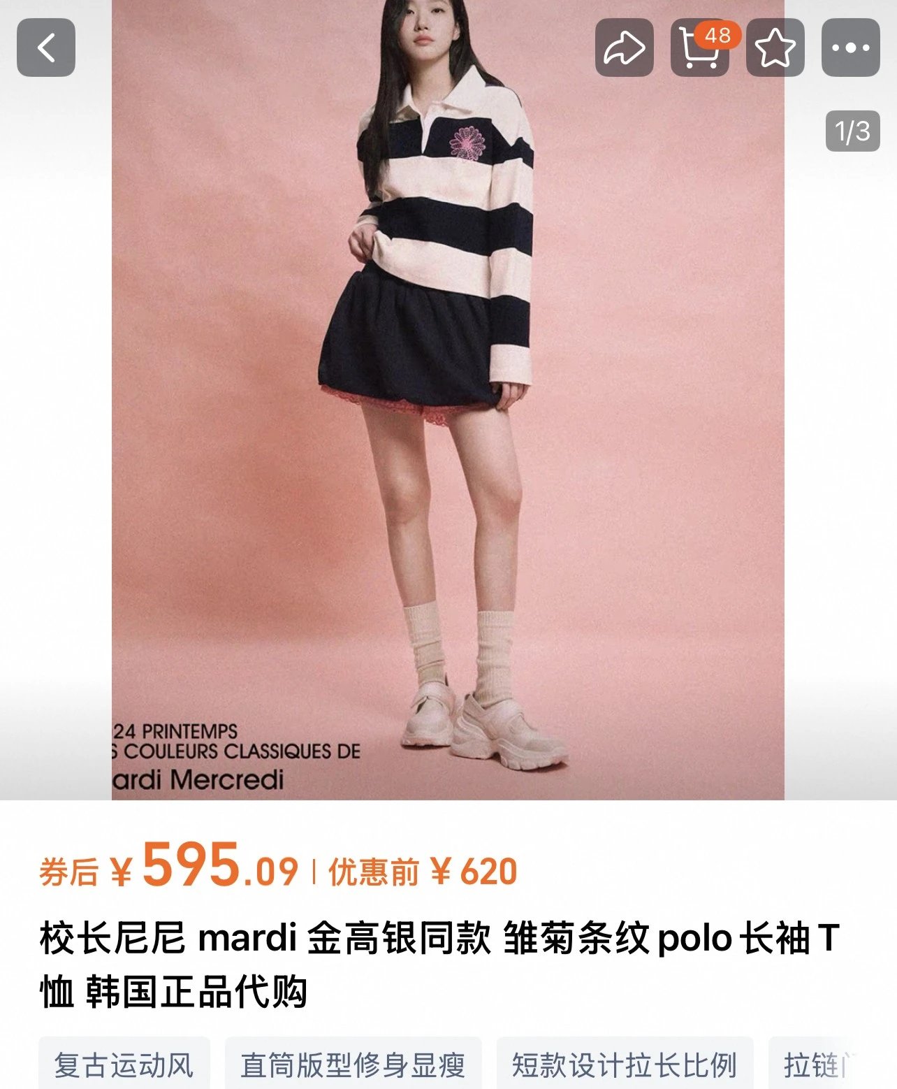 Mar* new style! Small quantity! Same style as the star, daisy stripe polo long-sleeved T-shirt, terry lining aud029