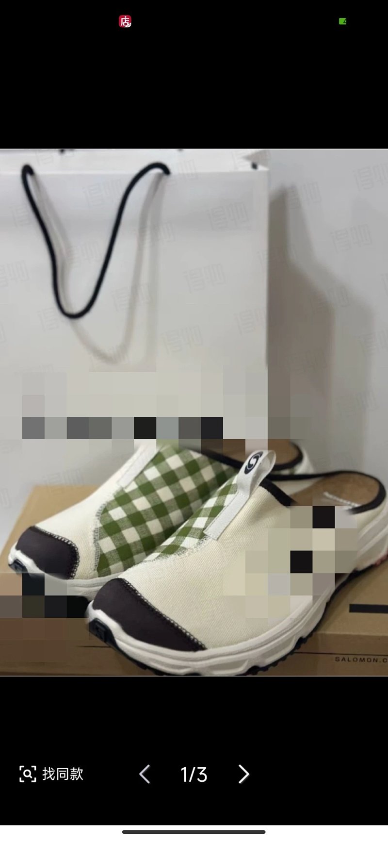 Salo RX Slide 3.0