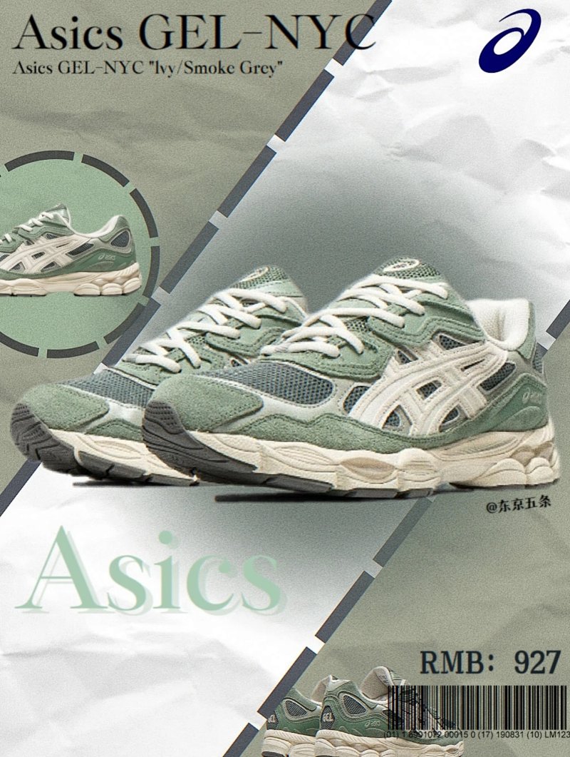 Shoes from GTR