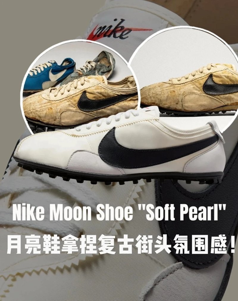 Nike NK Moon Shoe