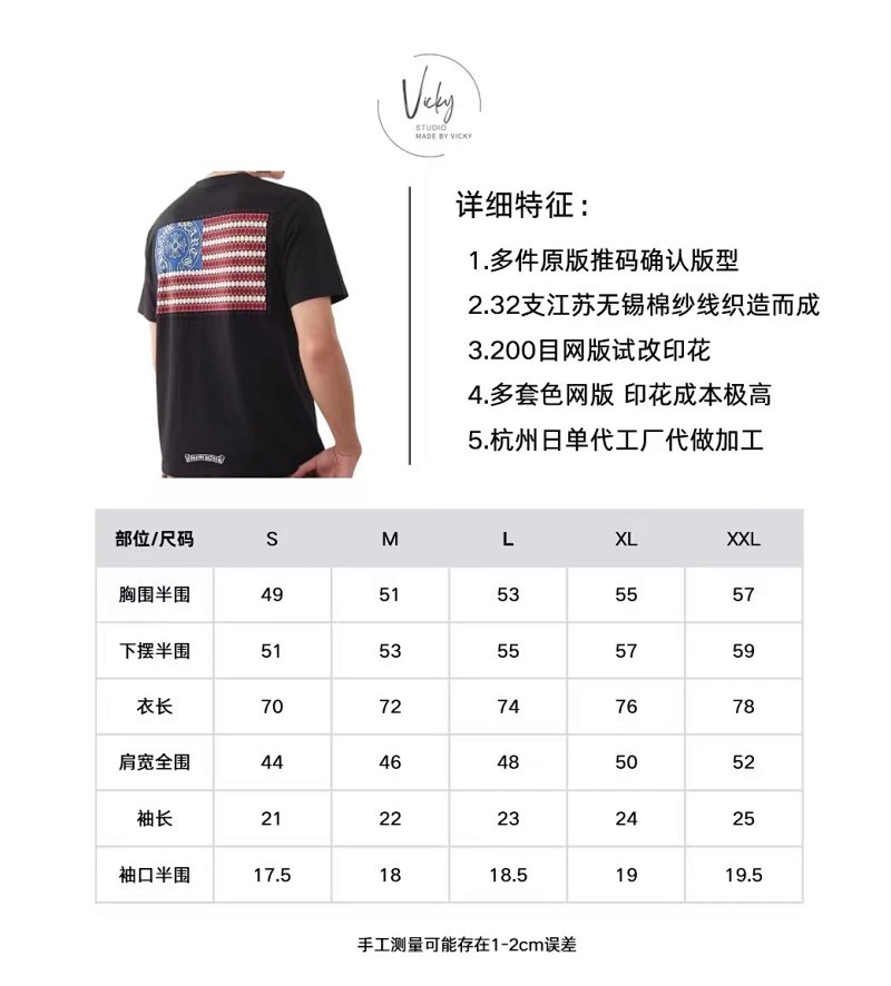 Tee from Happy Sheep