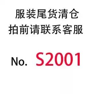 SUP Tracksuit No.（S2001）