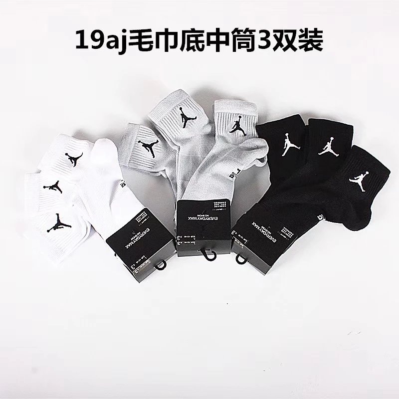 Jordan Socks Towel Bottom