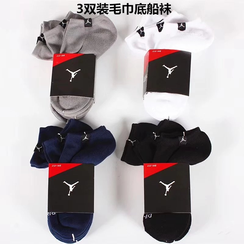 Jordan Crew Socks 3-Pack