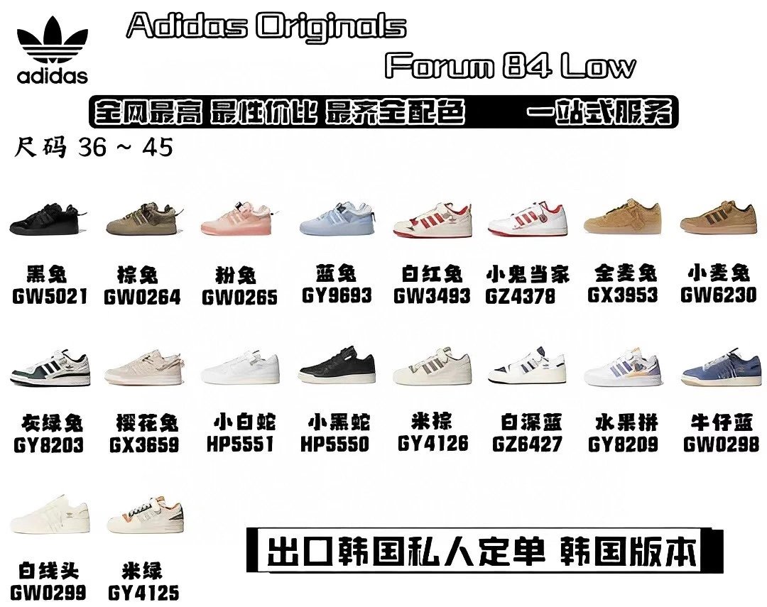 [On Sale] Adidas Originals Forum 84 Low