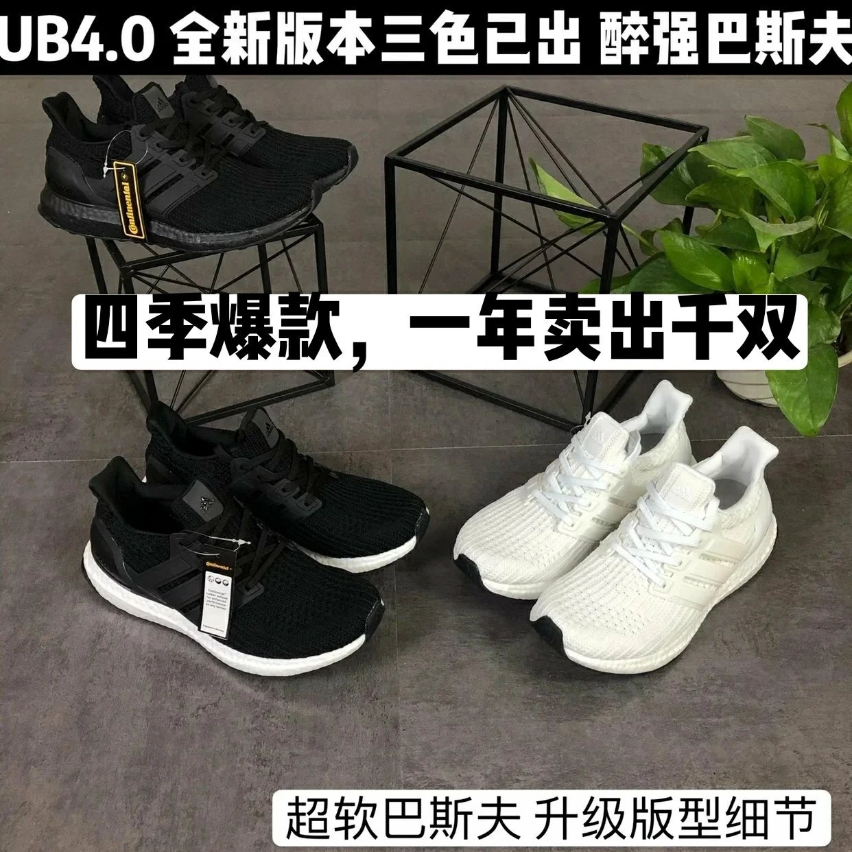 Adidas Ultra Boost 4.0 Running Shoes