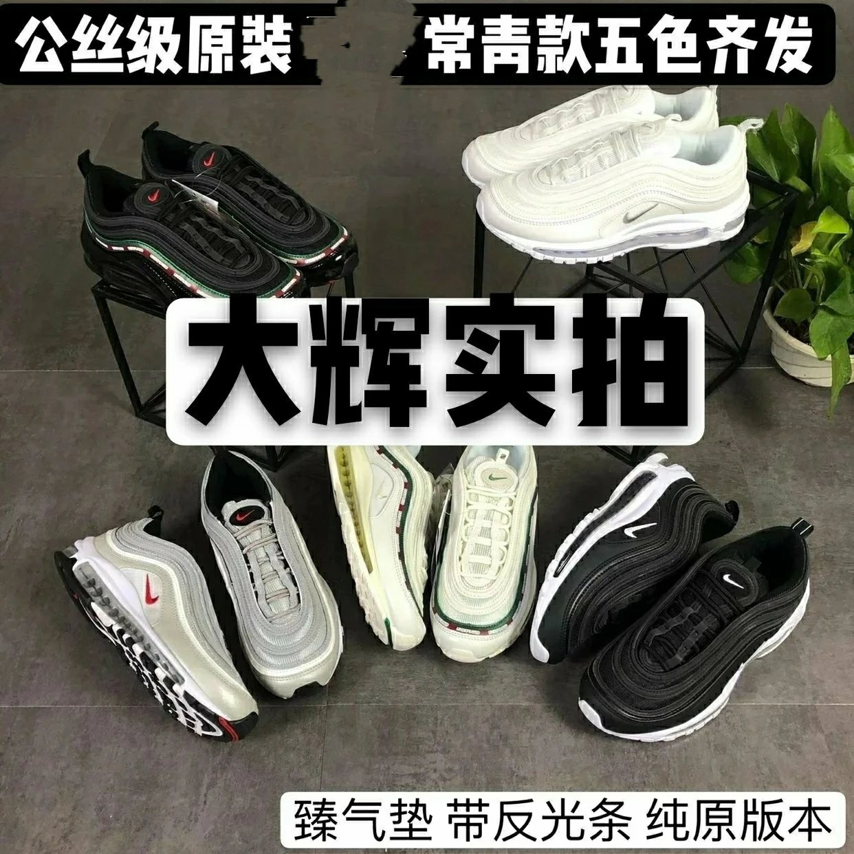 Nike Air Max 97 Running Shoes
