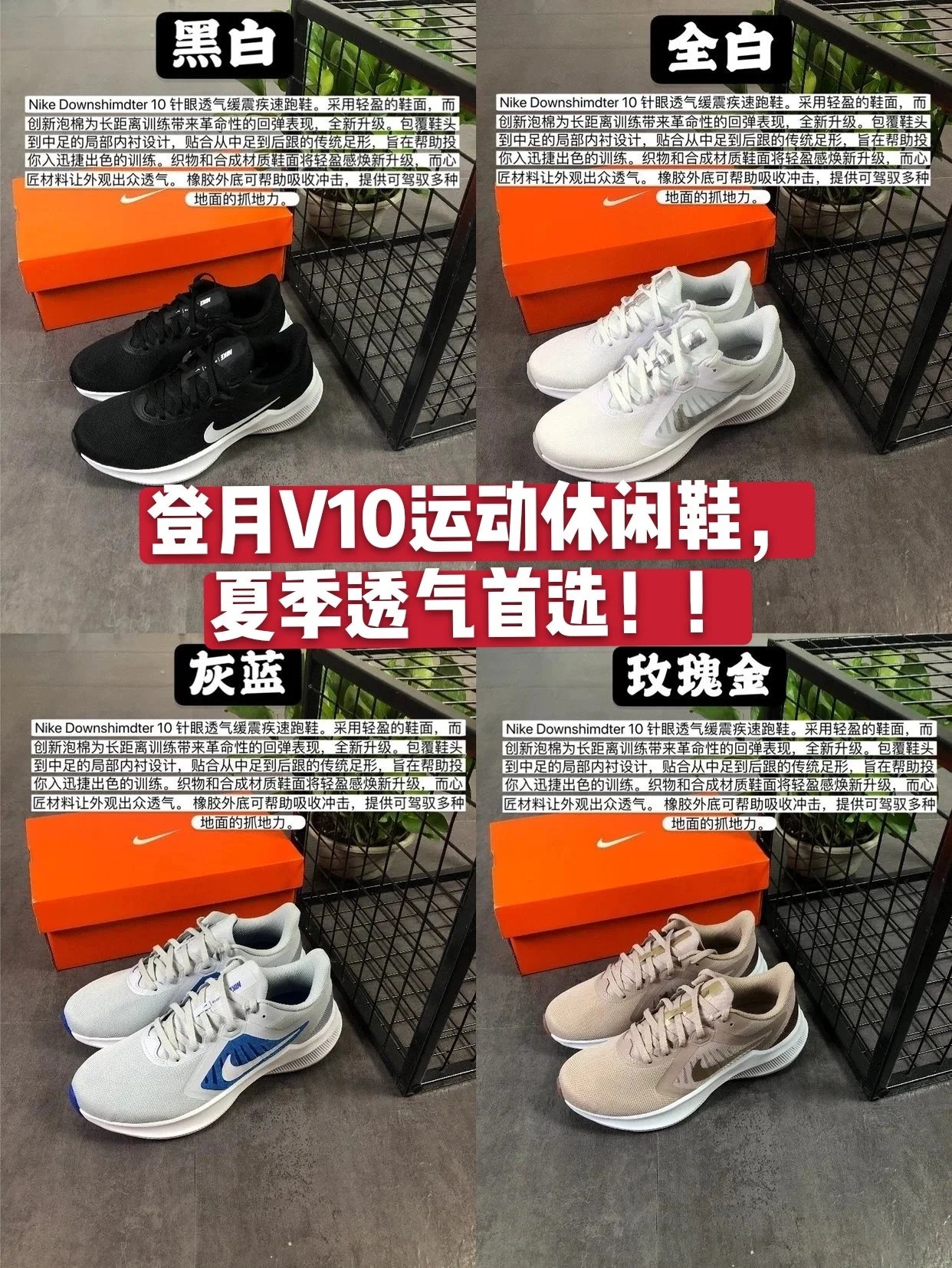 Nike Downshifter 10 Running Shoes