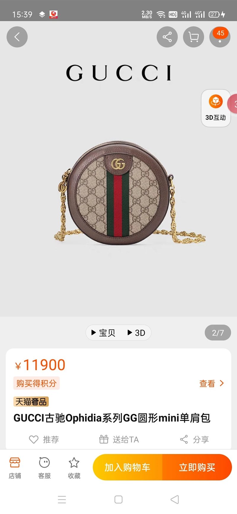 Gucci Ophidia GG Mini
