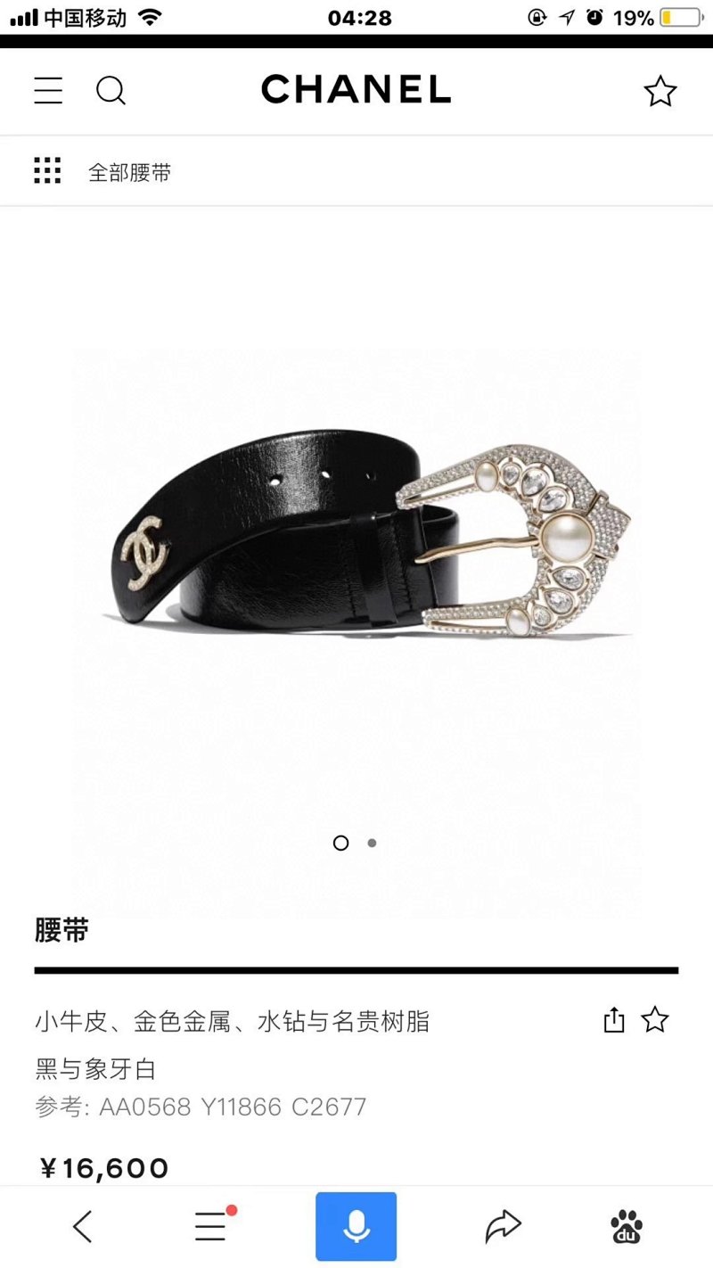 Belt from Foreign trade genuine