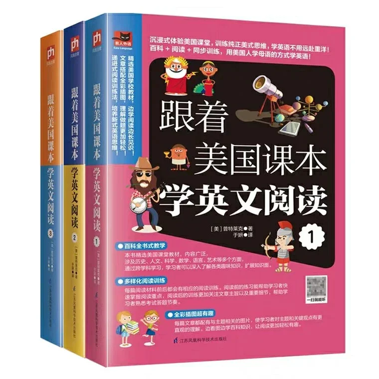 正版跟着美国课本学英文阅读全3册1 3 阅读训练自然拼读零基础英语口语入门书籍小学生英语小学英语教材英语