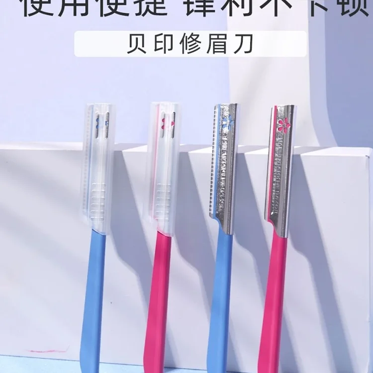 10元试用 日本进口kai贝印专业修眉刀新手修眉刀超好用2只装 10元试用 日本进口kai贝印专业修眉刀新手修眉刀超好用2只装