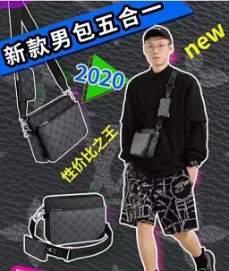 thumbnail for (C) Top original M69443 new M45320 messenger bag, this latest District small handbag is an everyday bag, elegant crossbody bag