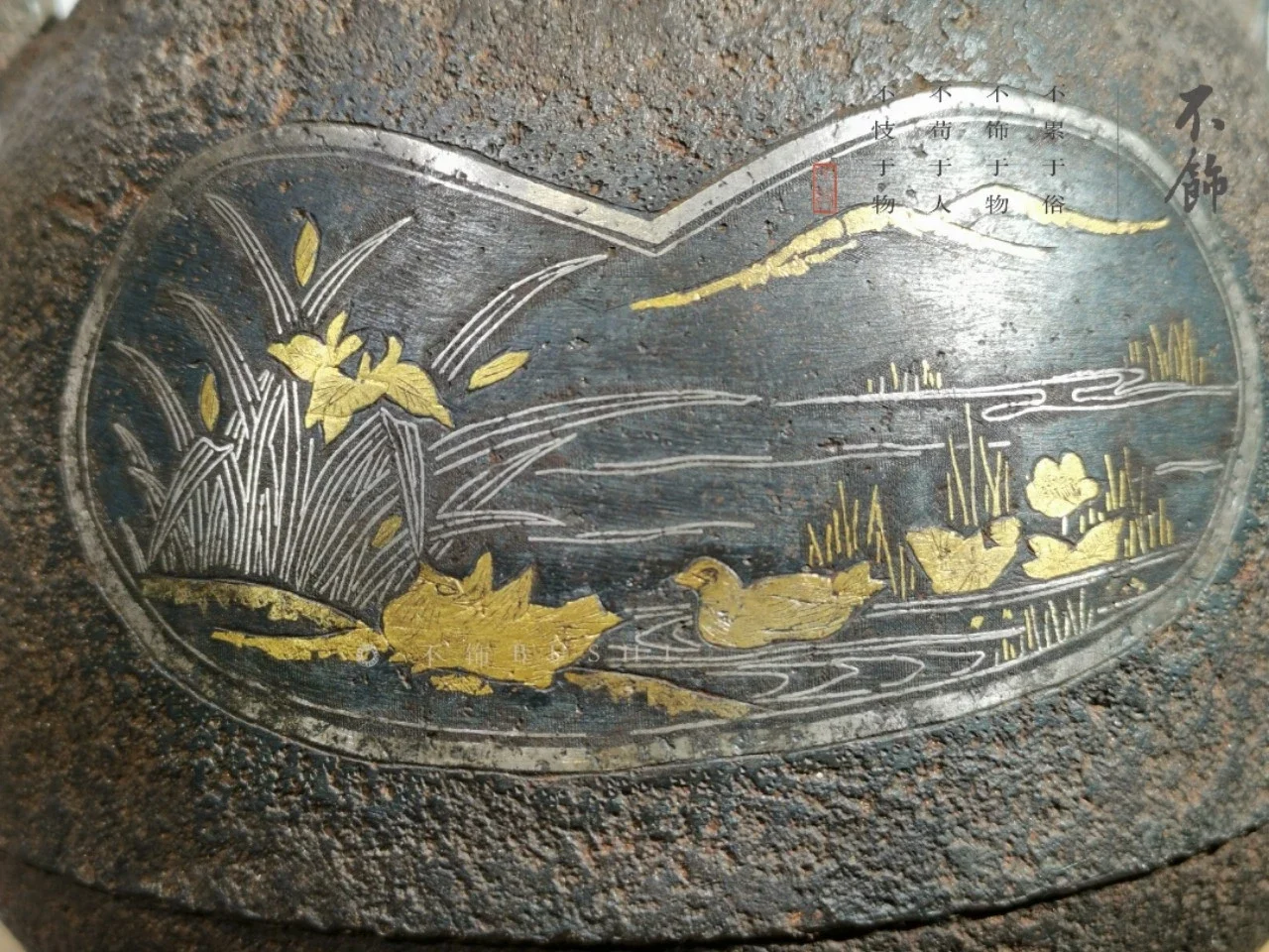 日本古美术|明治时代金寿堂堂主雨宫宗兵卫手作错金银铁瓶|铁壶
