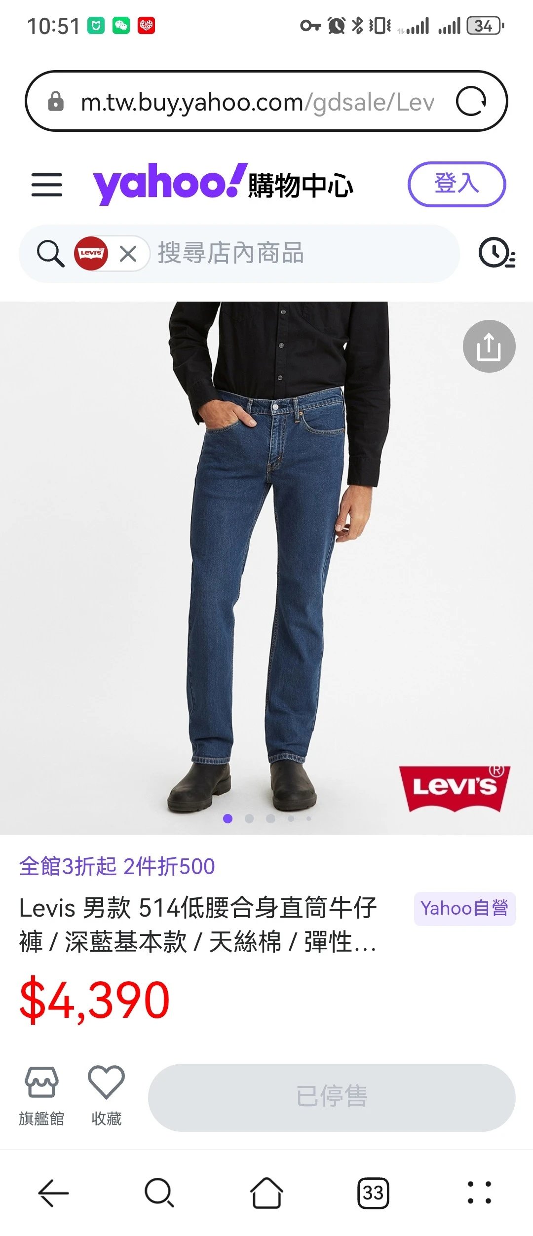 Levi's 514 Relaxed Jeans