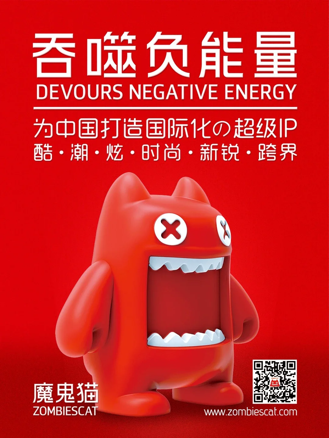 魔鬼猫IP潮玩公仔（红）】 一只吞噬负能量の魔鬼猫搪胶手办猫咪瓜喵