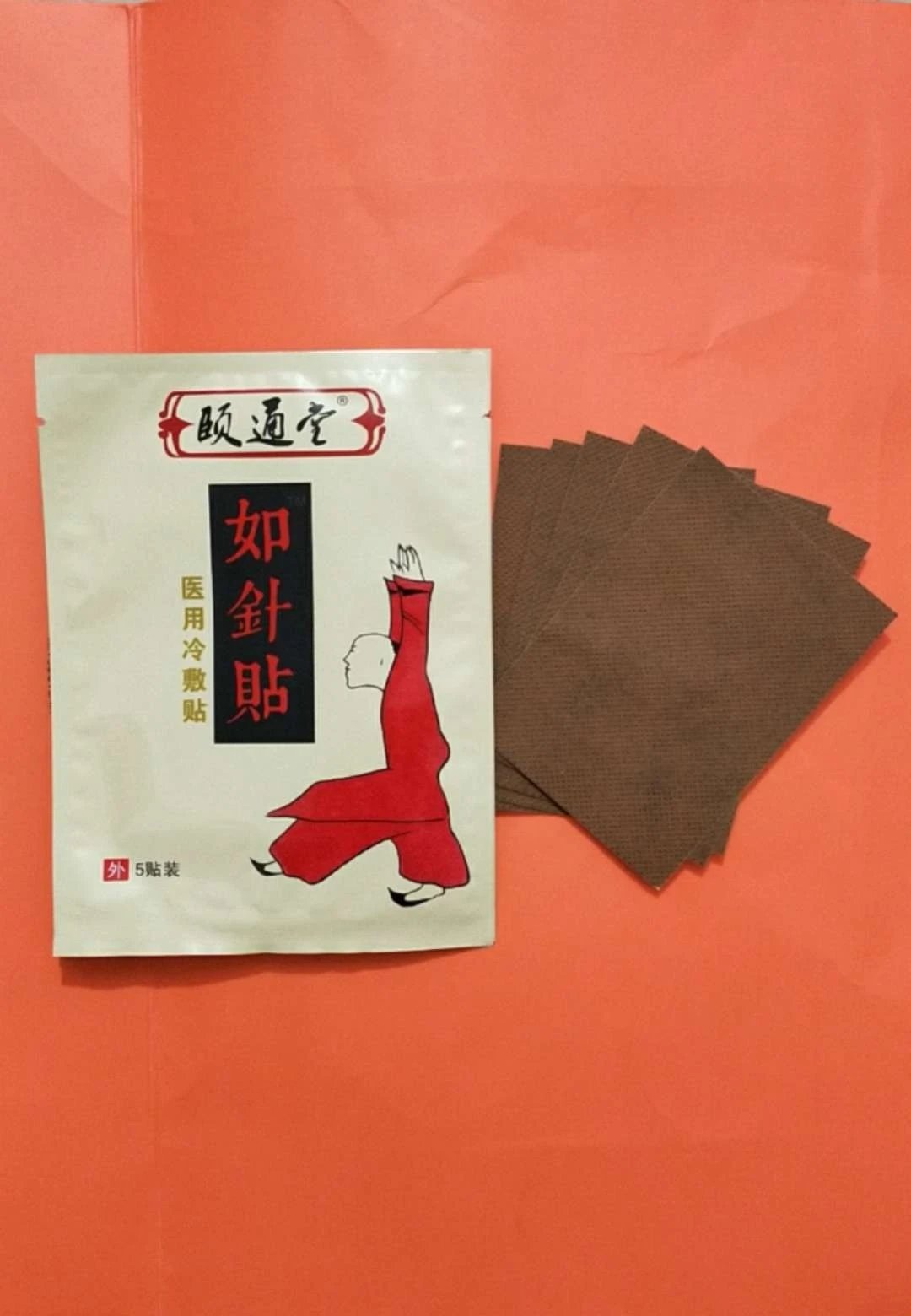 针灸匠张宝旬