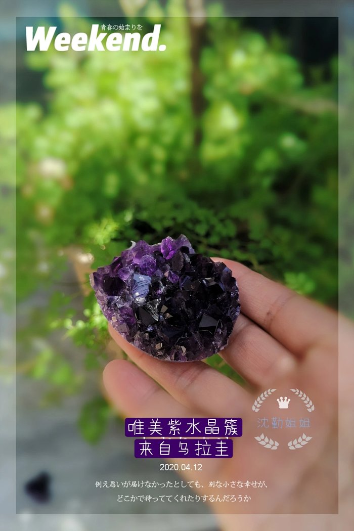 说说神秘的紫水晶 说说神秘的紫水晶
